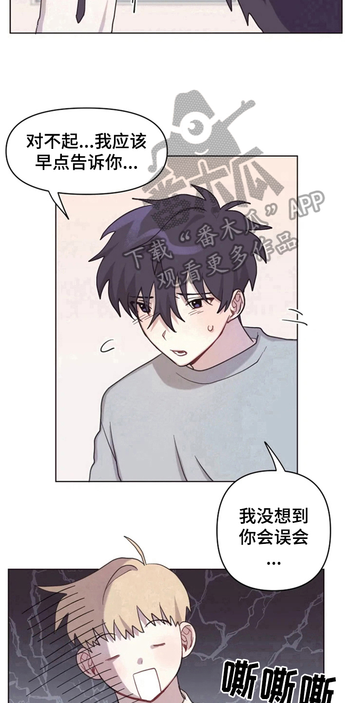 《我的理想型男友》第7章双胞胎 第12页