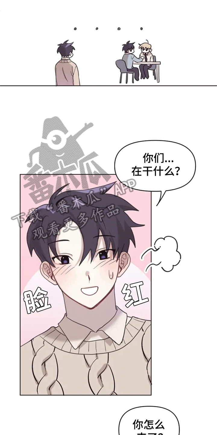 《我的理想型男友》第7章双胞胎 第1页