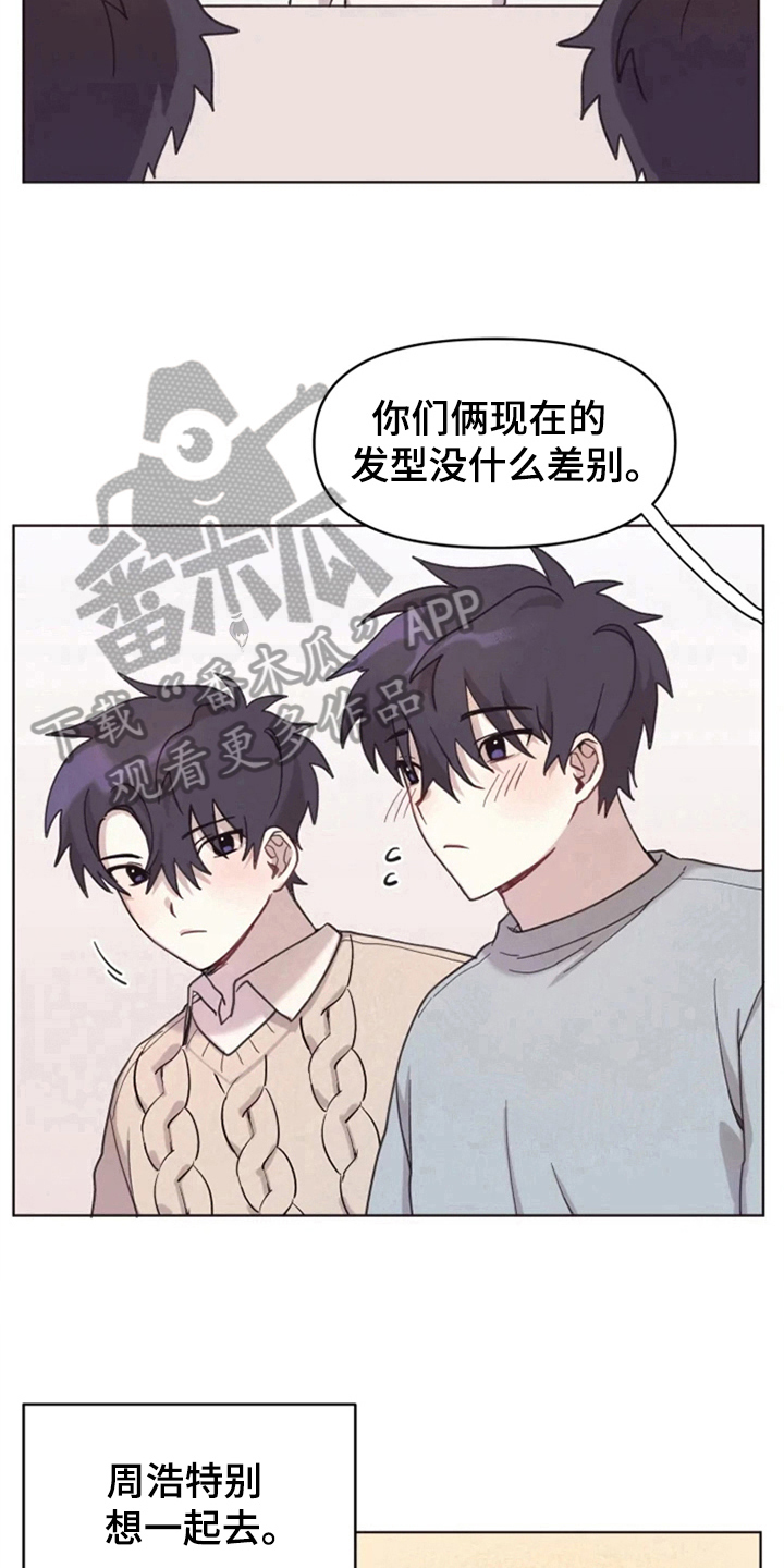 《我的理想型男友》第9章从发型开始 第10页