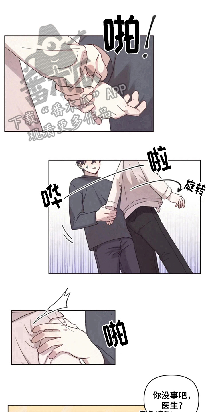 《我的理想型男友》第9章从发型开始 第14页