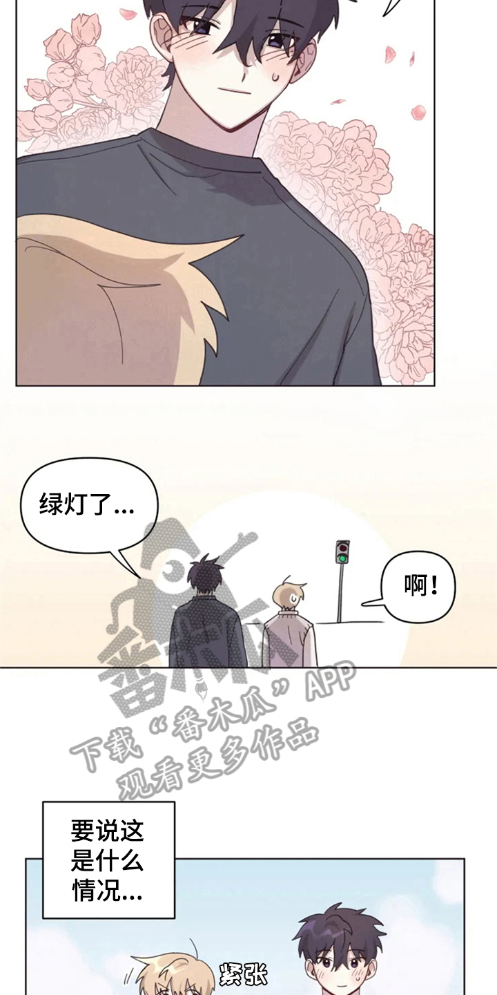《我的理想型男友》第9章从发型开始 第6页