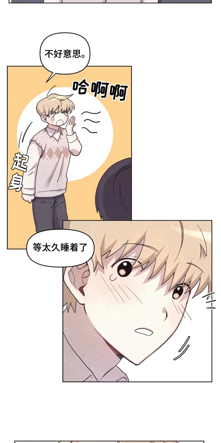 《我的理想型男友》第10章理发 第10页