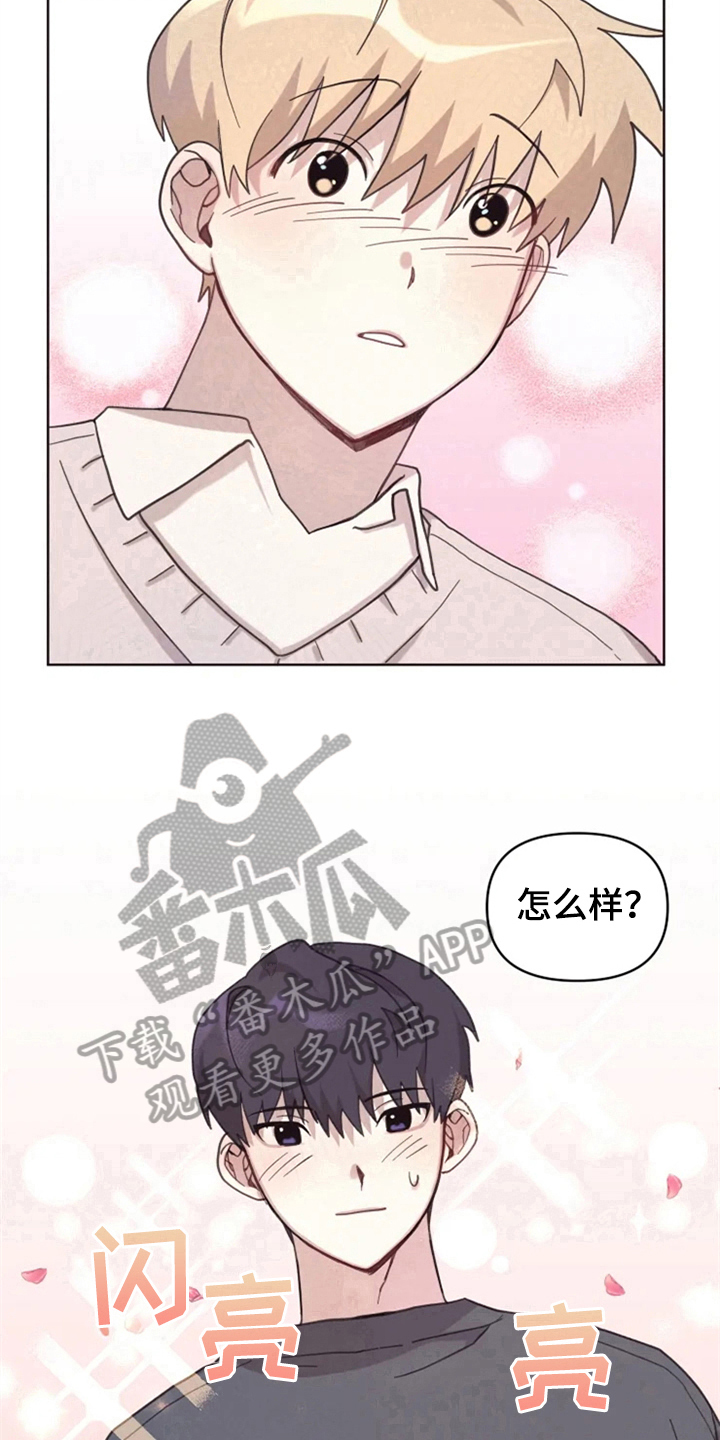 《我的理想型男友》第10章理发 第11页