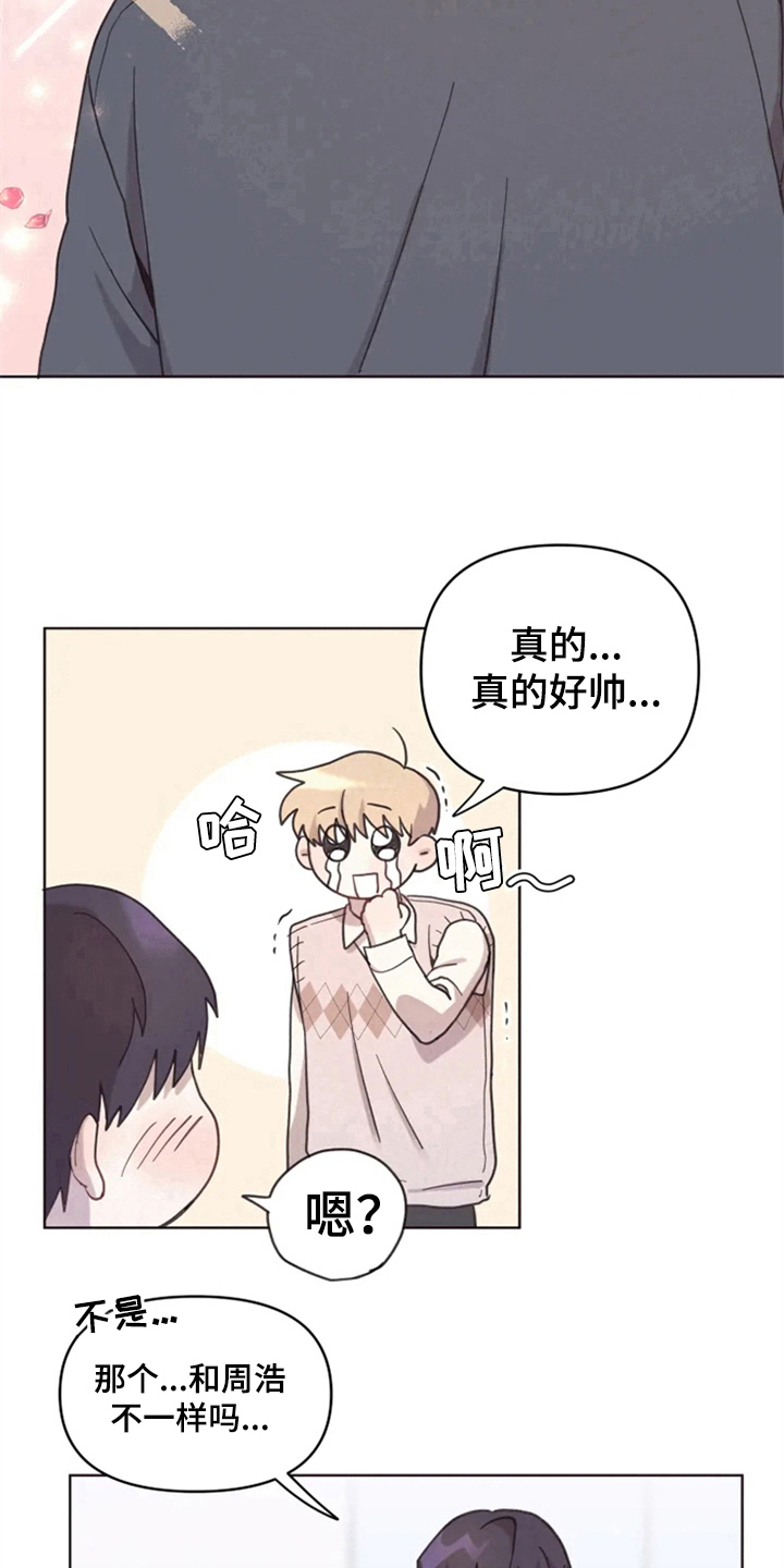 《我的理想型男友》第10章理发 第12页