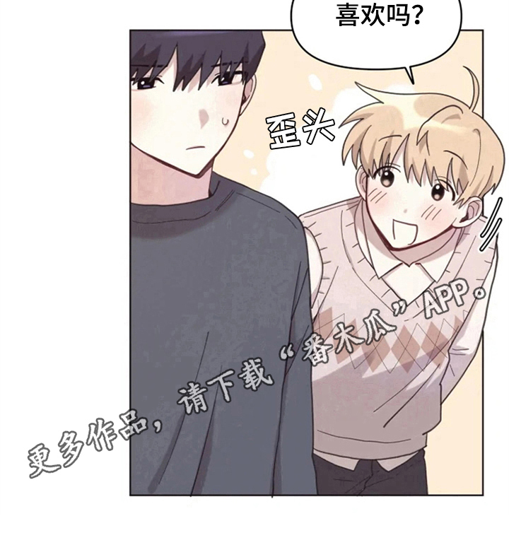 《我的理想型男友》第10章理发 第15页
