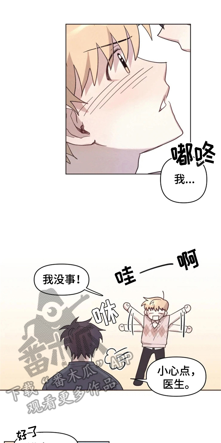 《我的理想型男友》第10章理发 第1页