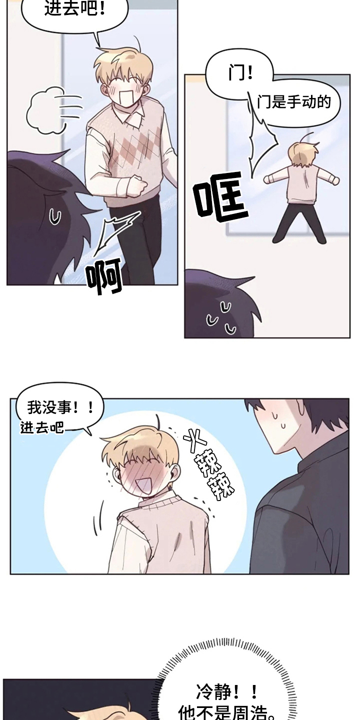 《我的理想型男友》第10章理发 第2页