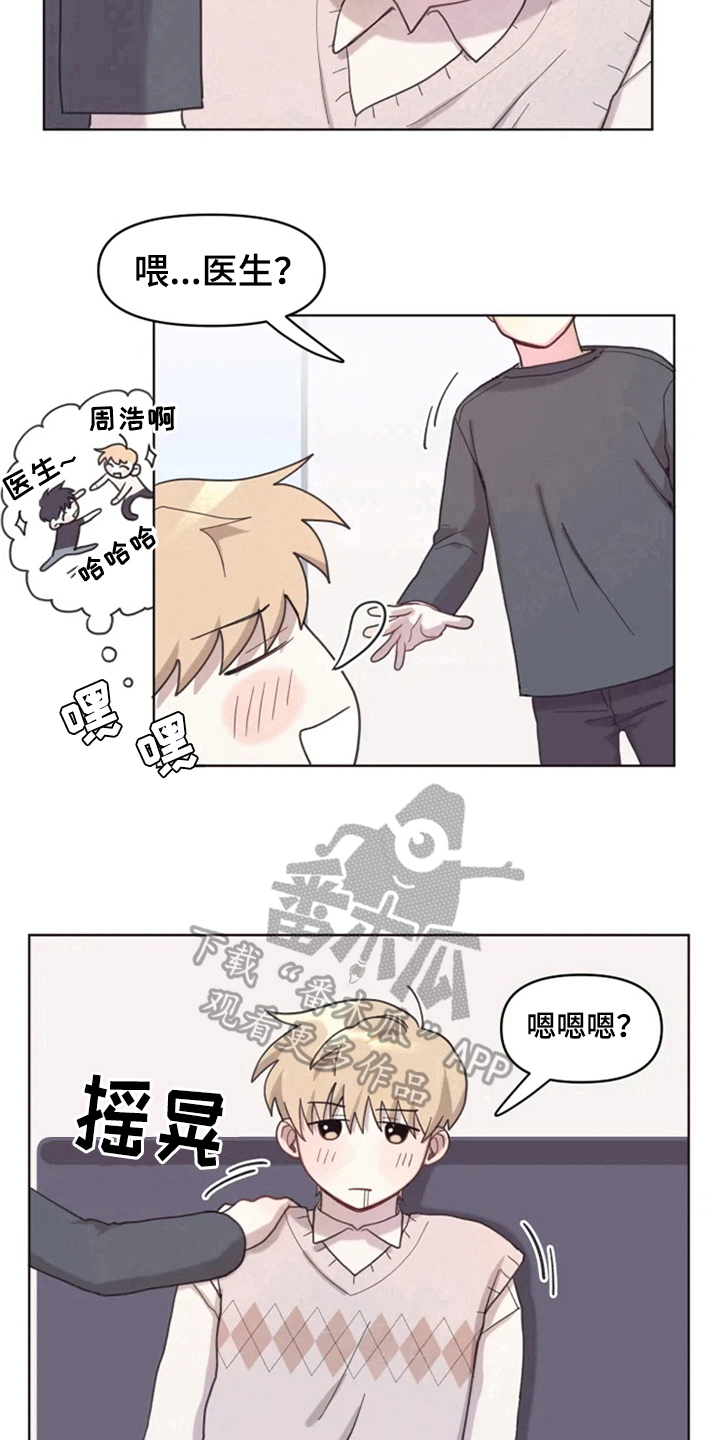 《我的理想型男友》第10章理发 第9页