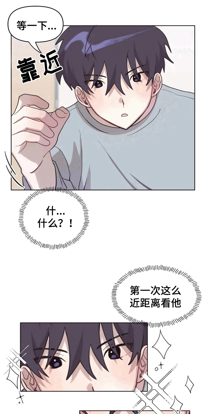 《我的理想型男友》第6章突然 第12页