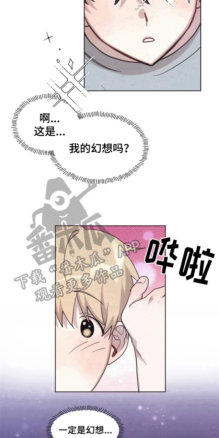 《我的理想型男友》第6章突然 第13页
