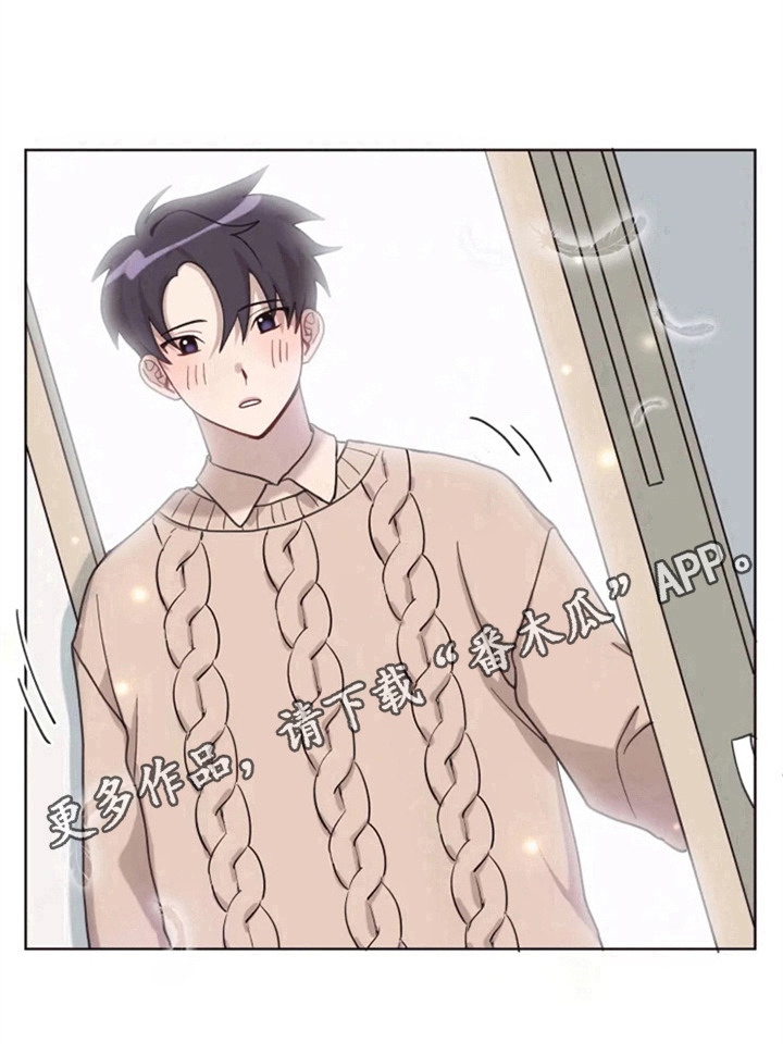 《我的理想型男友》第6章突然 第16页