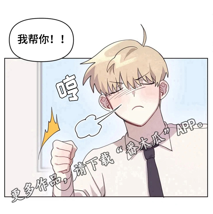 《我的理想型男友》第8章帮忙 第16页