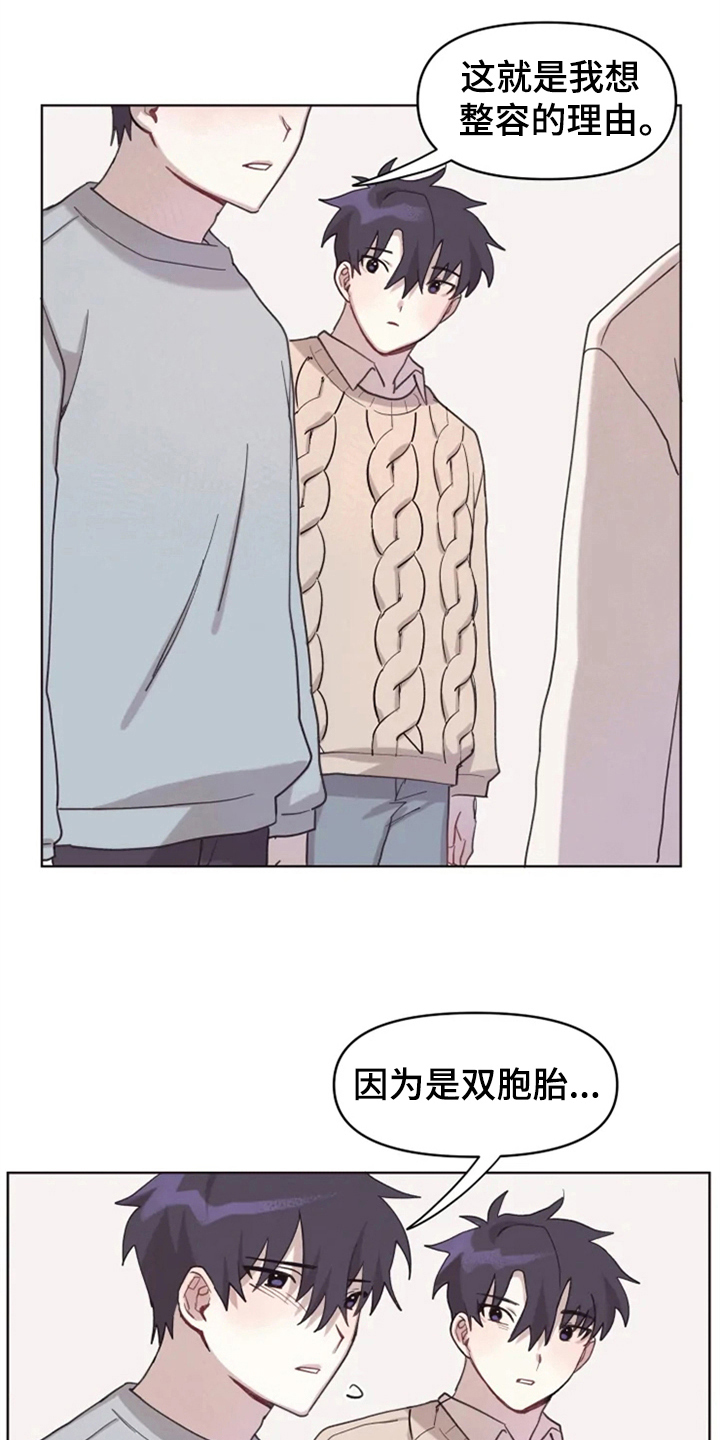 《我的理想型男友》第8章帮忙 第2页