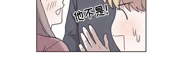 《我的理想型男友》第11章解释 第15页