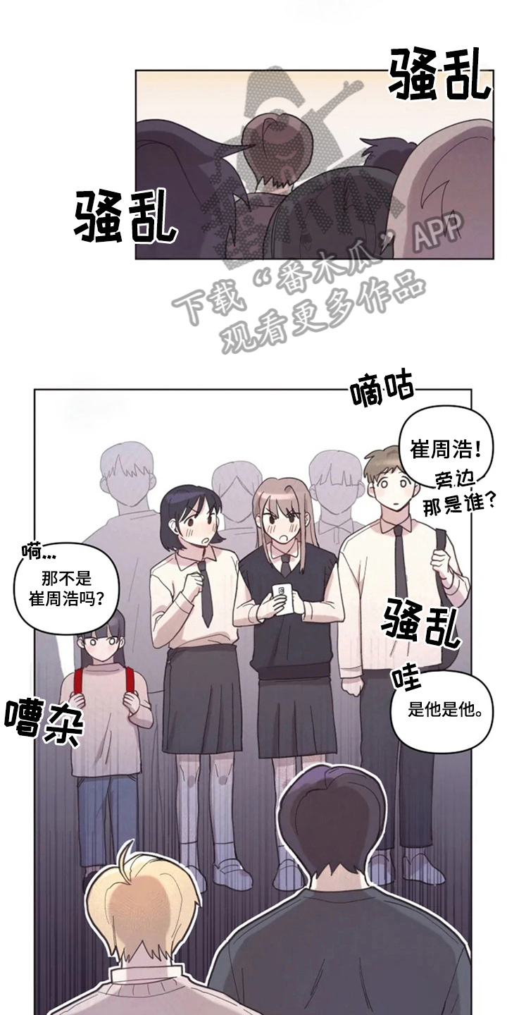 《我的理想型男友》第11章解释 第3页
