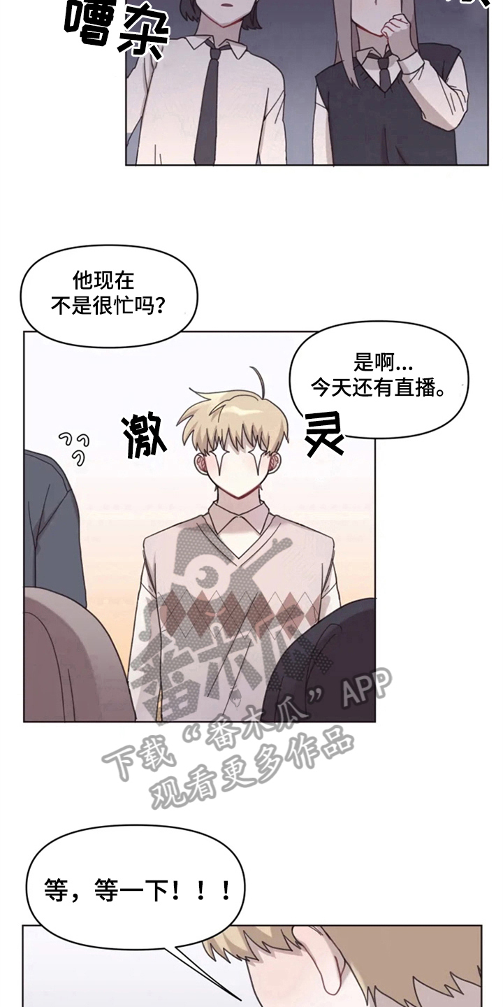 《我的理想型男友》第11章解释 第6页