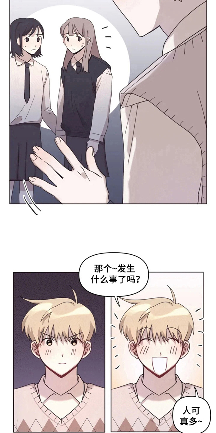 《我的理想型男友》第11章解释 第7页