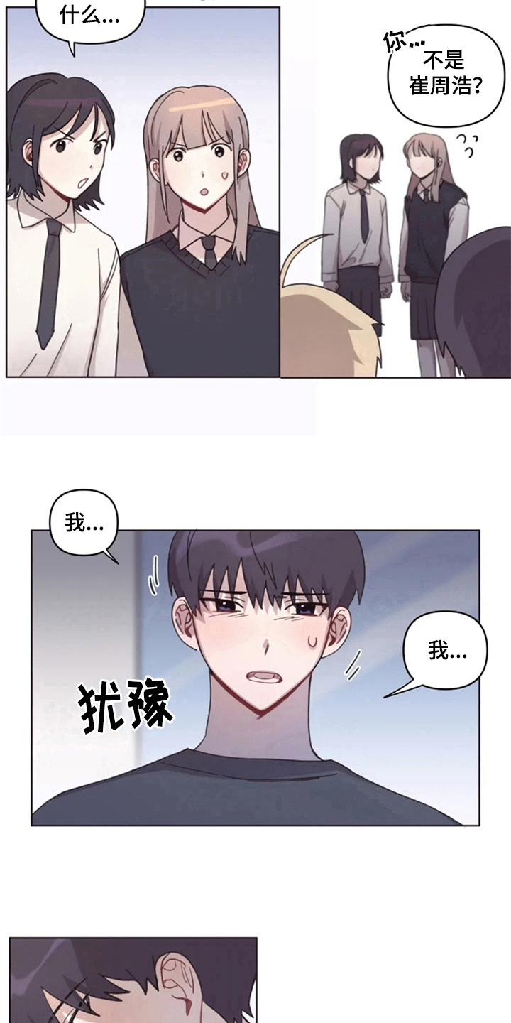 《我的理想型男友》第11章解释 第9页