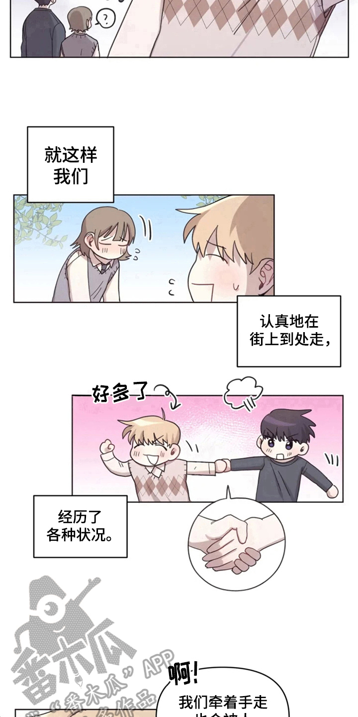 《我的理想型男友》第12章牵手走 第13页
