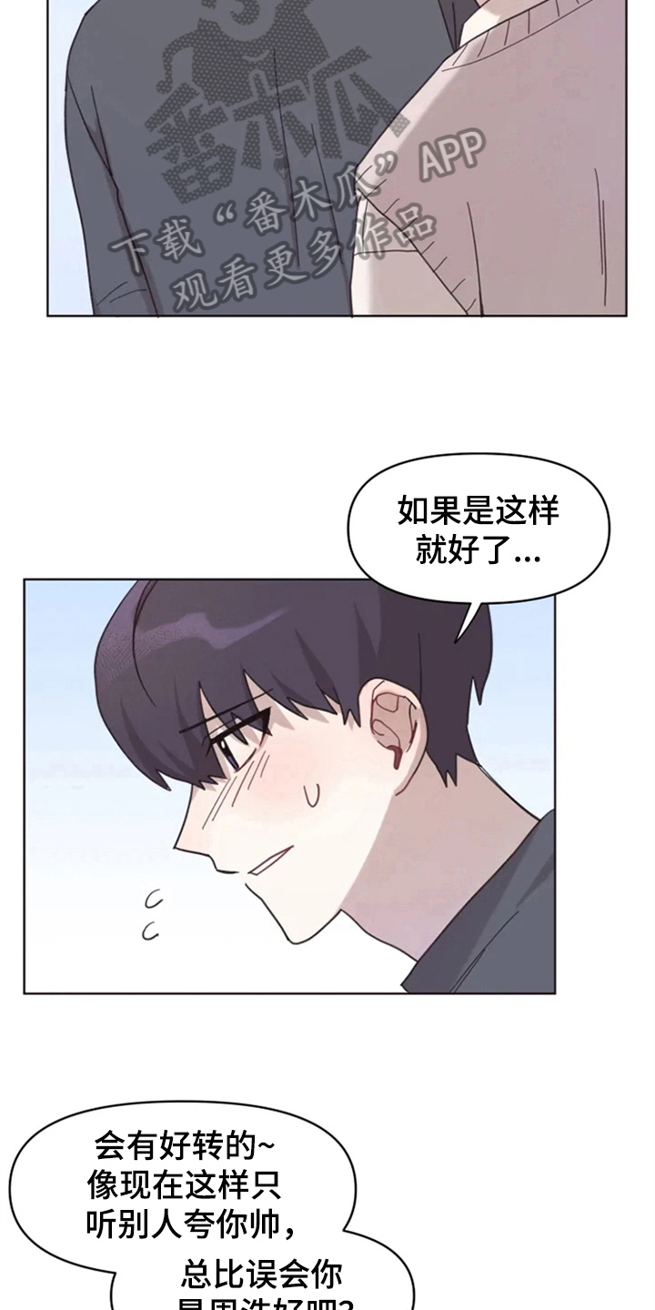 《我的理想型男友》第12章牵手走 第5页