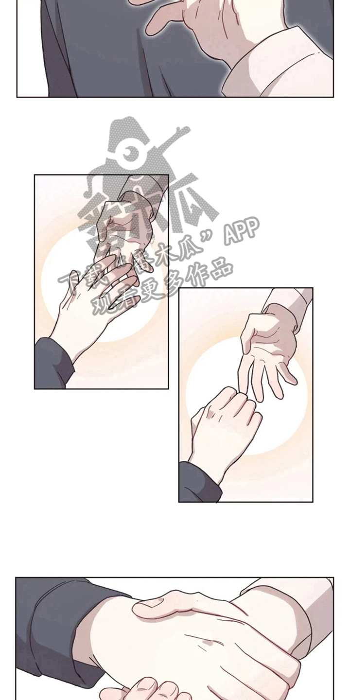 《我的理想型男友》第12章牵手走 第7页
