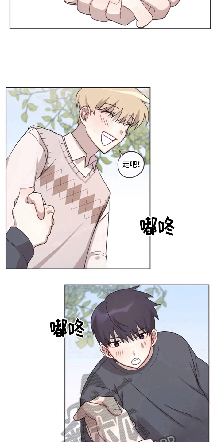 《我的理想型男友》第12章牵手走 第8页