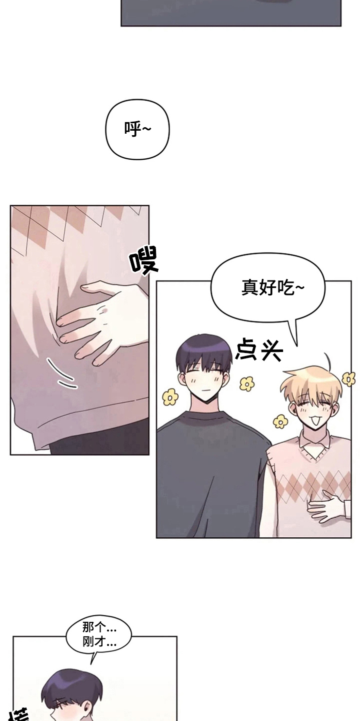 《我的理想型男友》第15章接触 第10页
