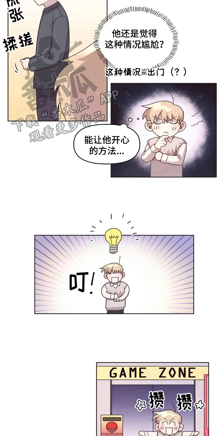 《我的理想型男友》第15章接触 第11页