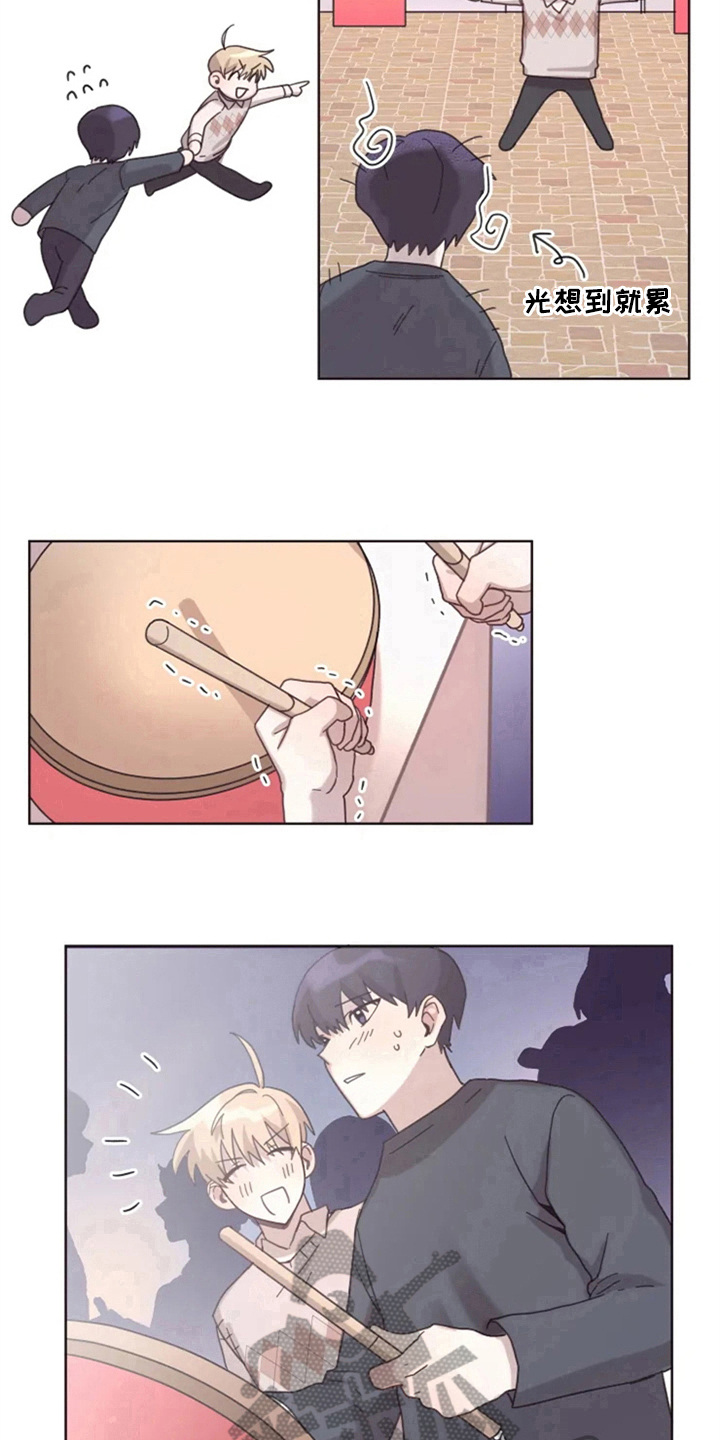 《我的理想型男友》第15章接触 第12页