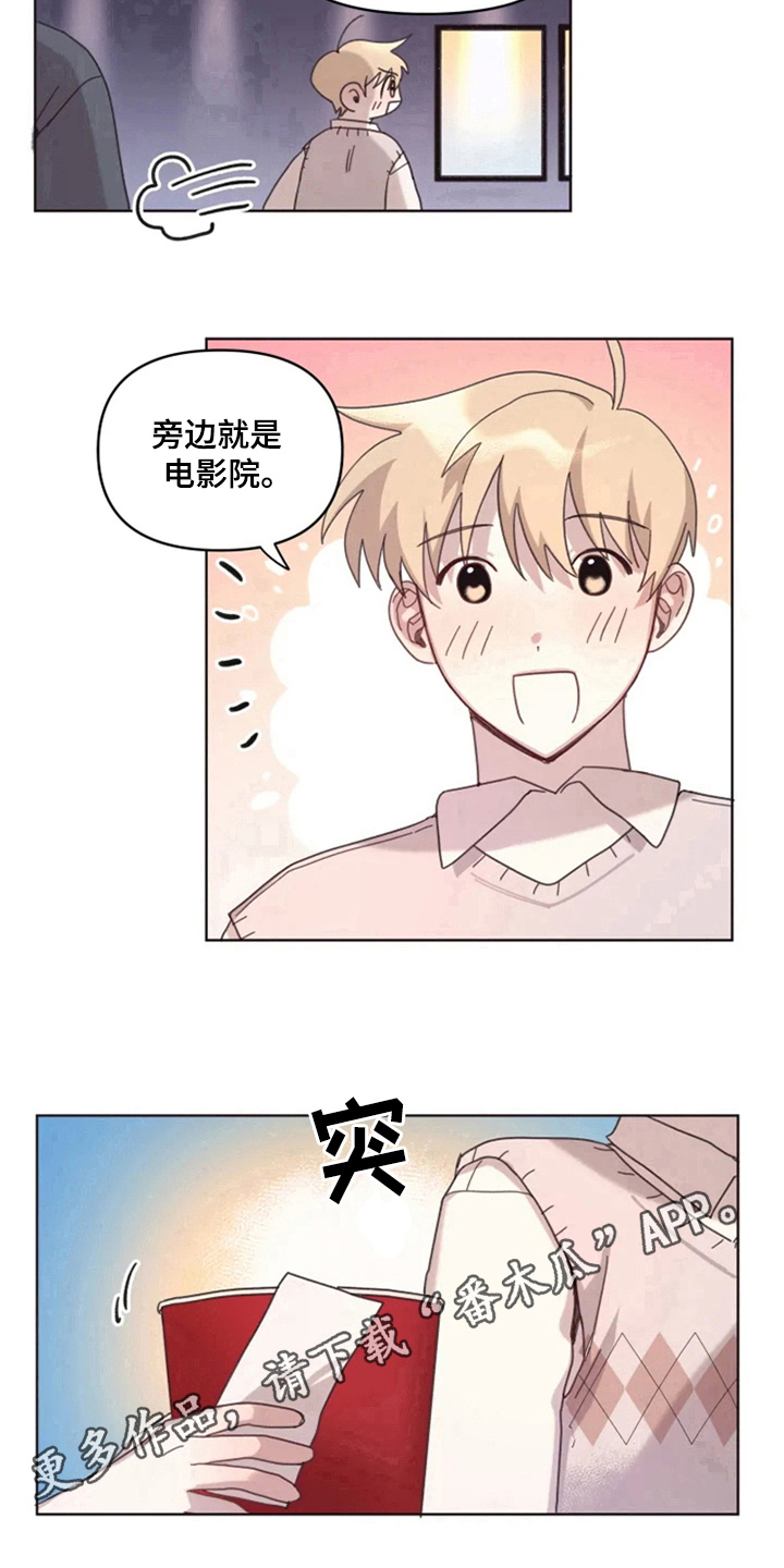 《我的理想型男友》第15章接触 第14页