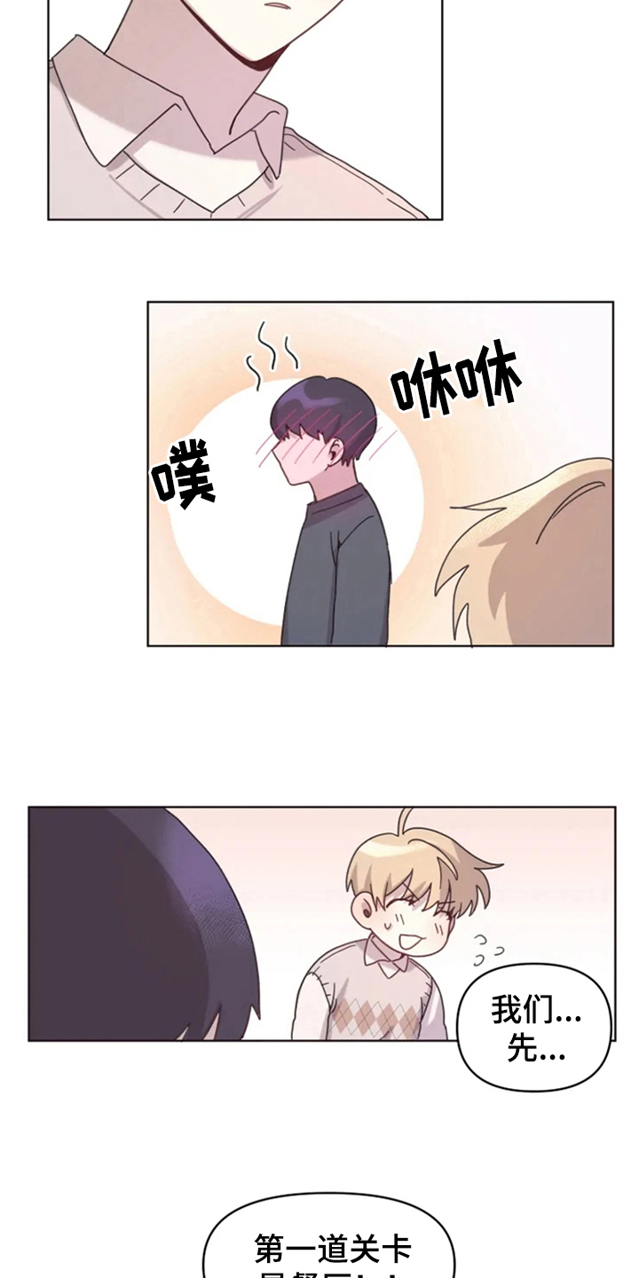 《我的理想型男友》第15章接触 第3页