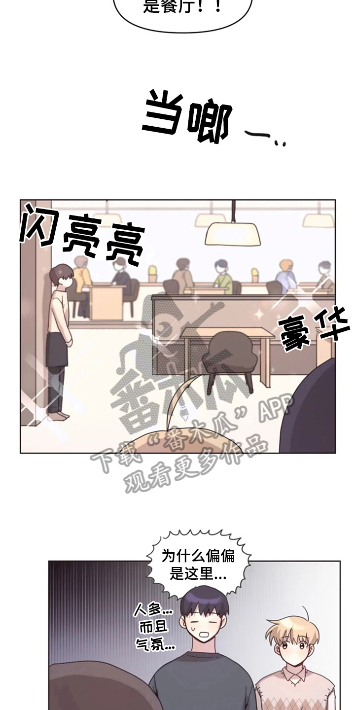 《我的理想型男友》第15章接触 第4页