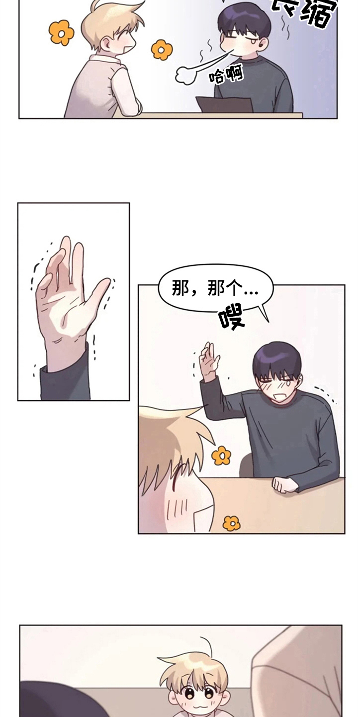 《我的理想型男友》第15章接触 第7页