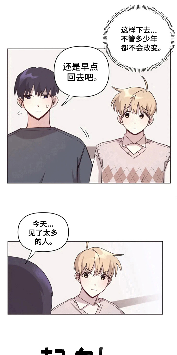 《我的理想型男友》第14章克服 第10页