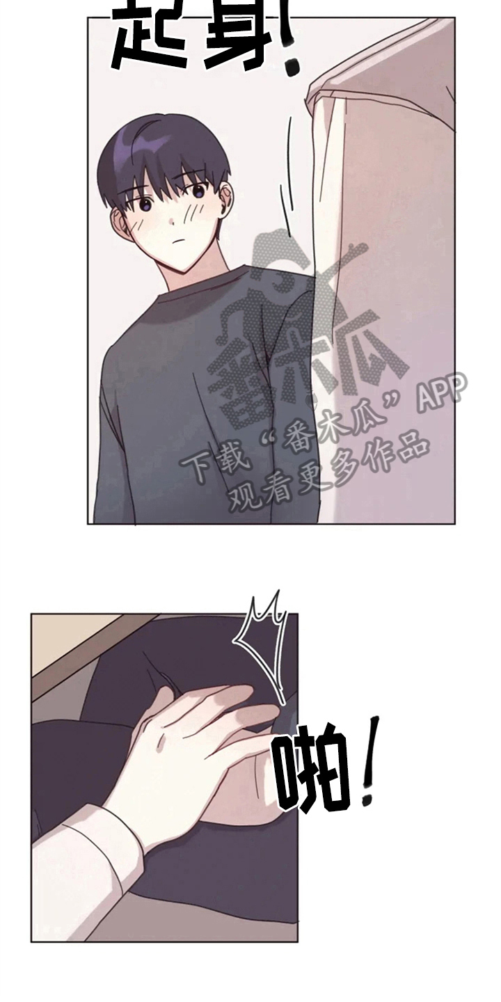 《我的理想型男友》第14章克服 第11页