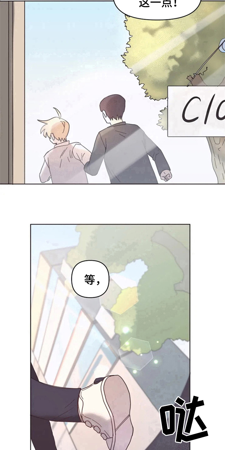 《我的理想型男友》第14章克服 第14页