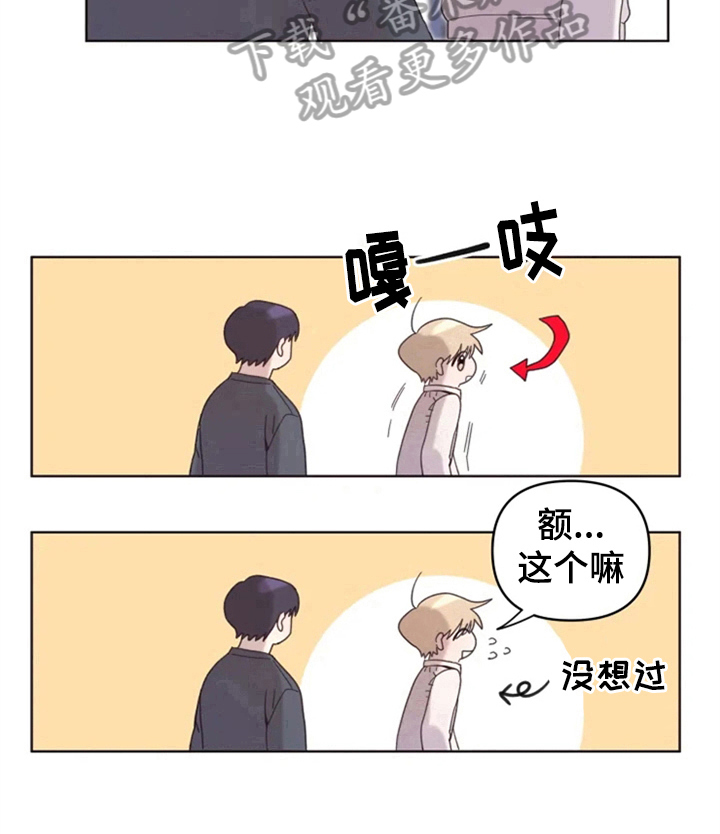 《我的理想型男友》第14章克服 第16页