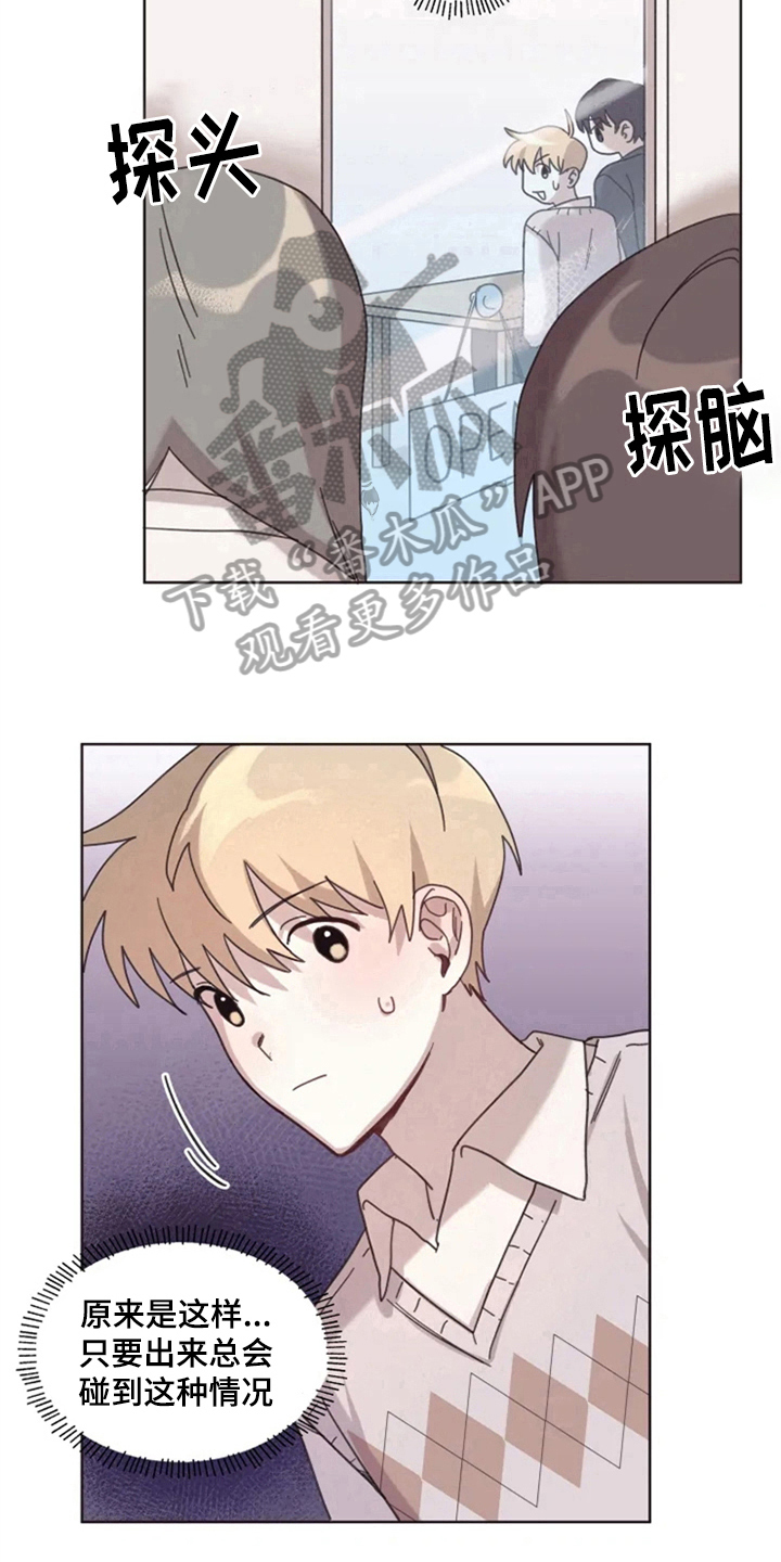 《我的理想型男友》第14章克服 第9页