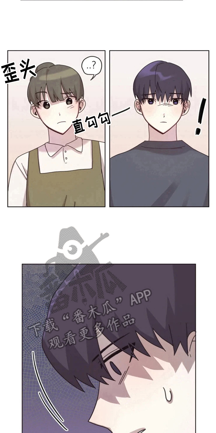 《我的理想型男友》第13章记错了 第10页