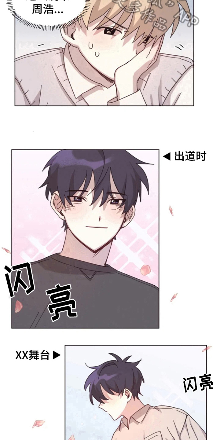 《我的理想型男友》第13章记错了 第15页
