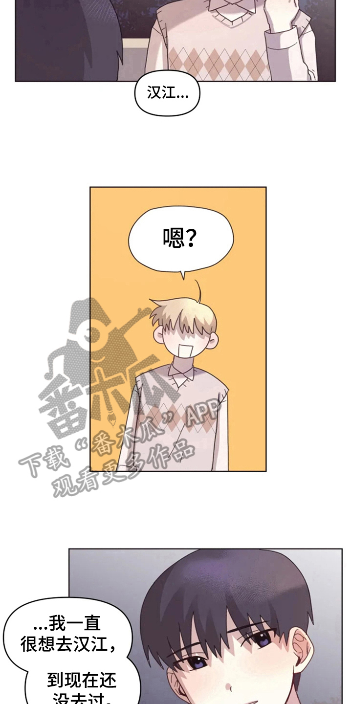 《我的理想型男友》第16章答应 第10页