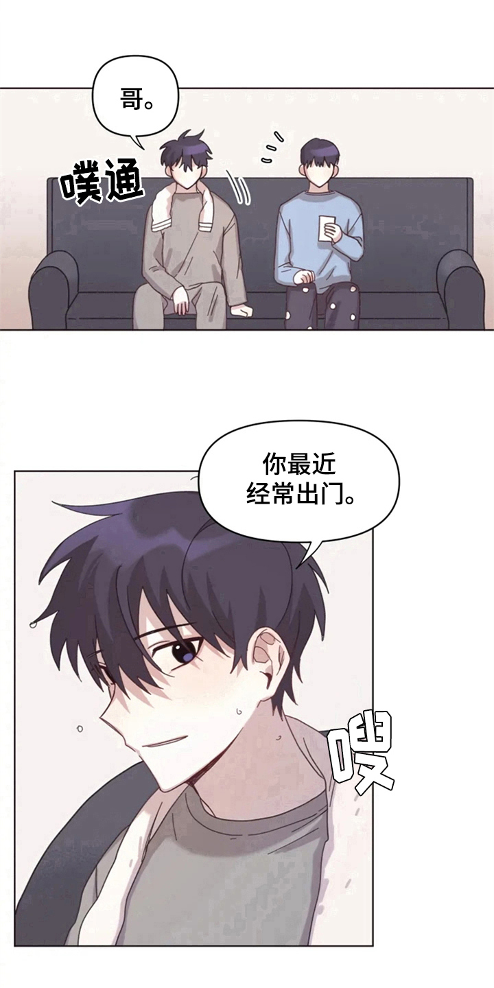 《我的理想型男友》第16章答应 第15页