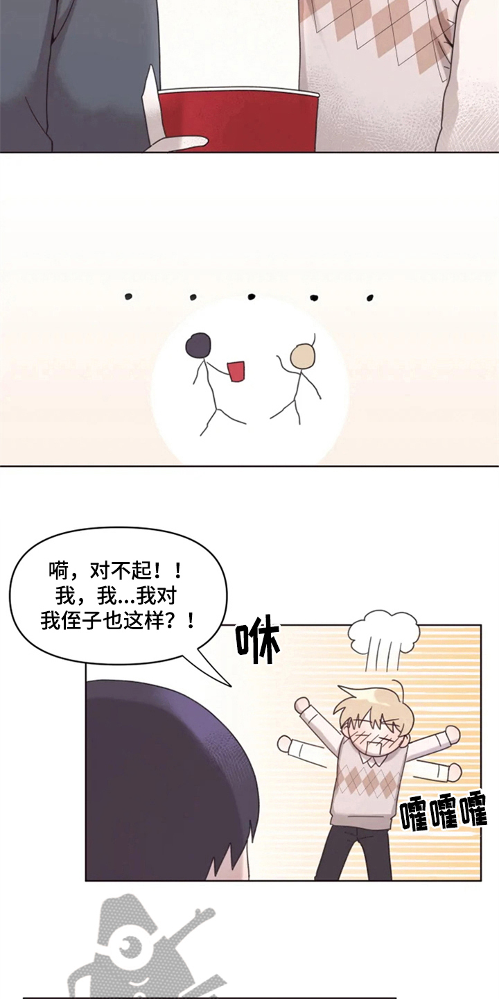 《我的理想型男友》第16章答应 第4页