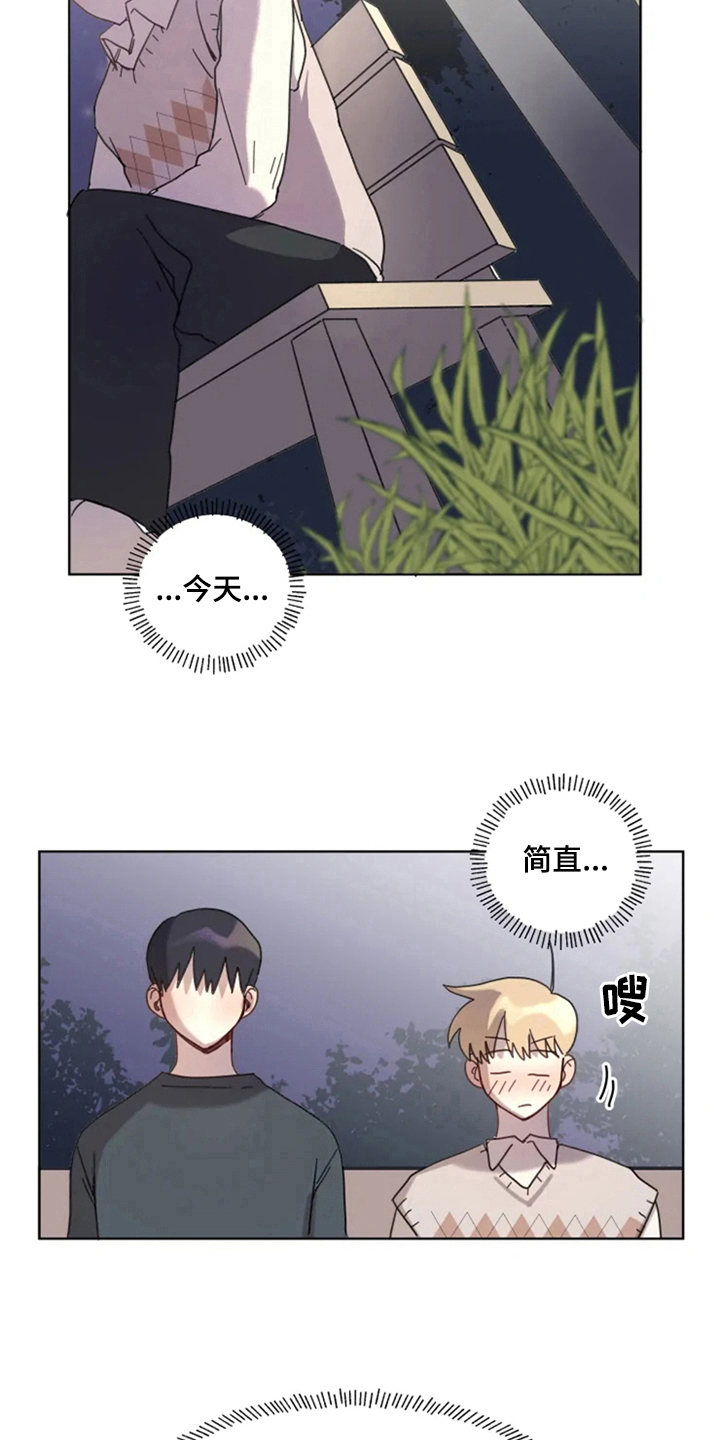 《我的理想型男友》第16章答应 第6页