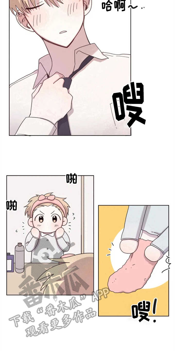 《我的理想型男友》第20章有兴趣 第11页