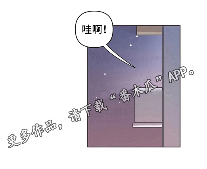 《我的理想型男友》第20章有兴趣 第13页