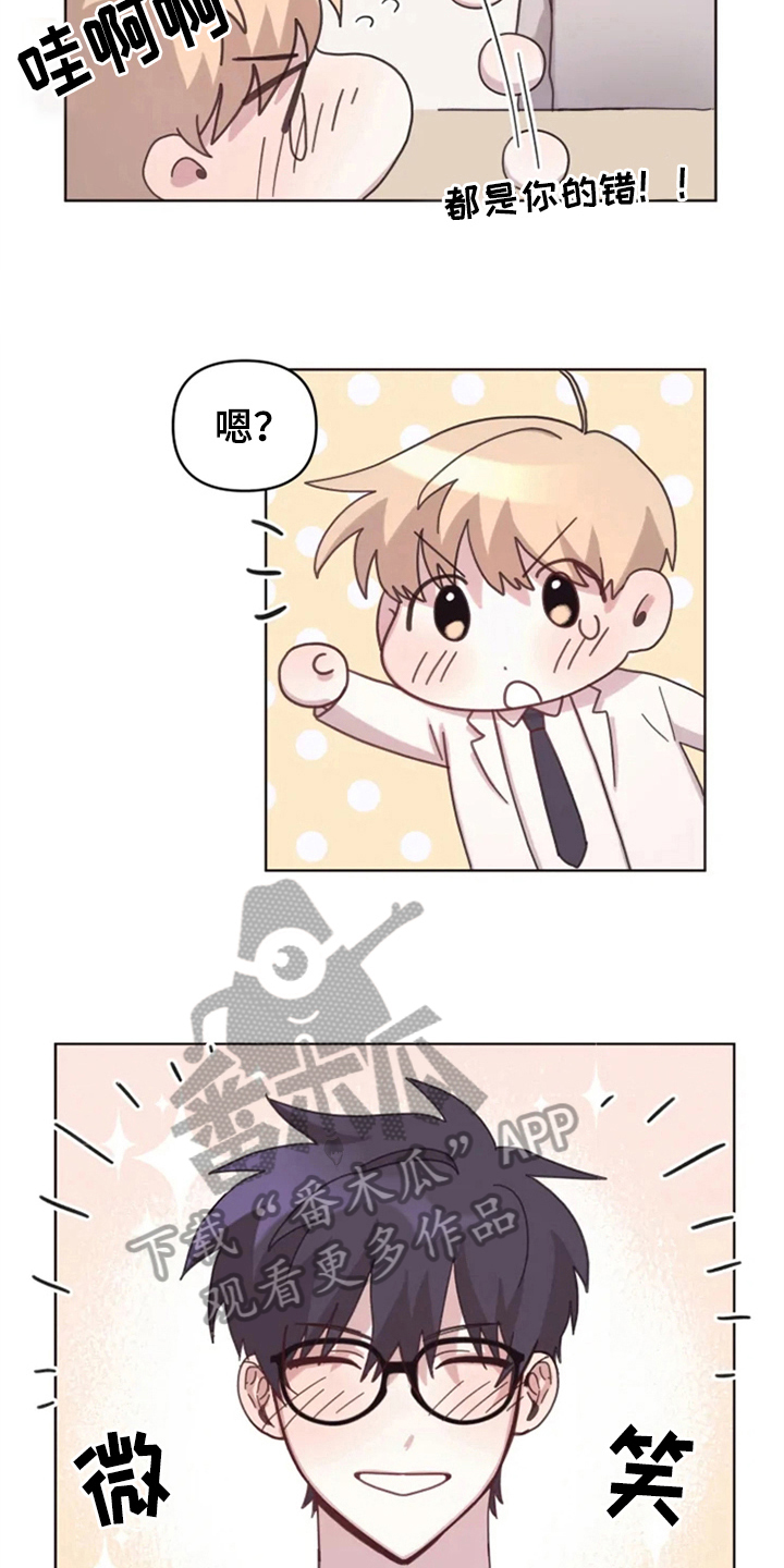 《我的理想型男友》第20章有兴趣 第2页
