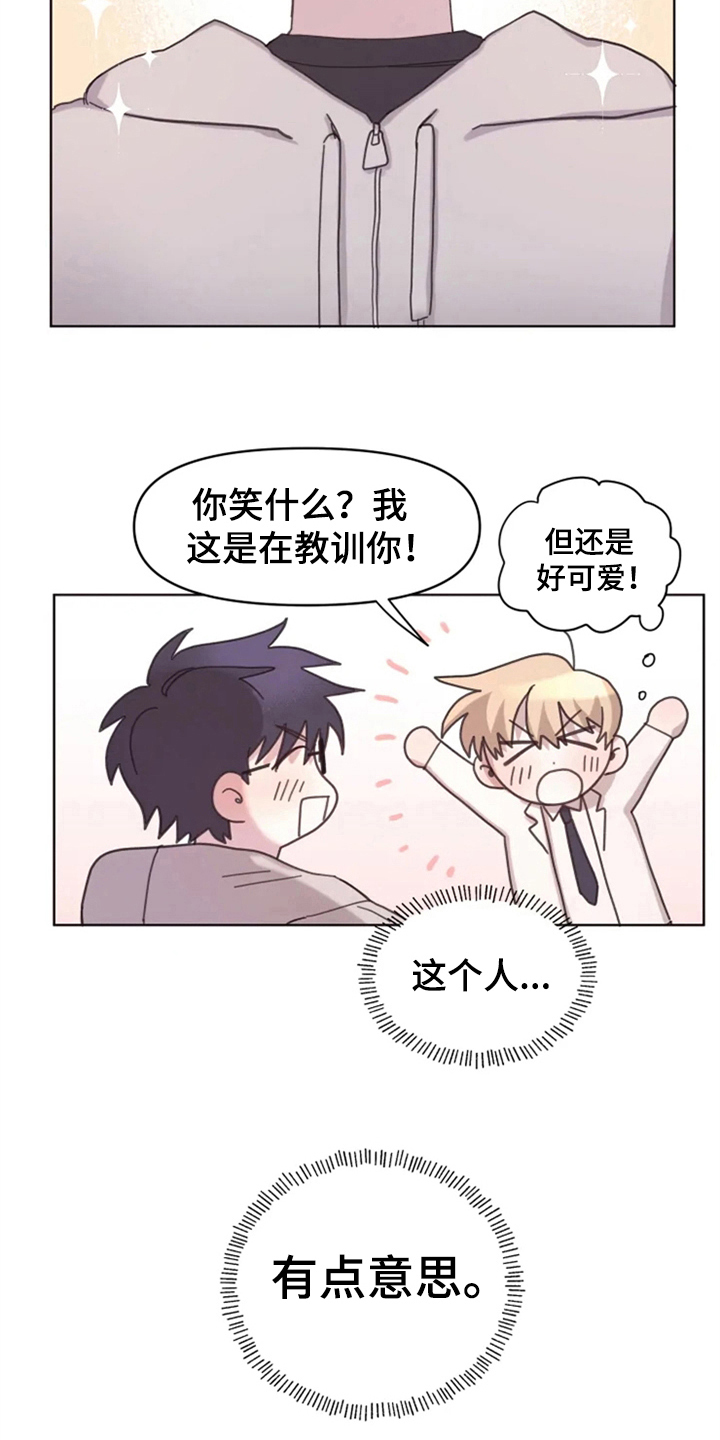《我的理想型男友》第20章有兴趣 第3页