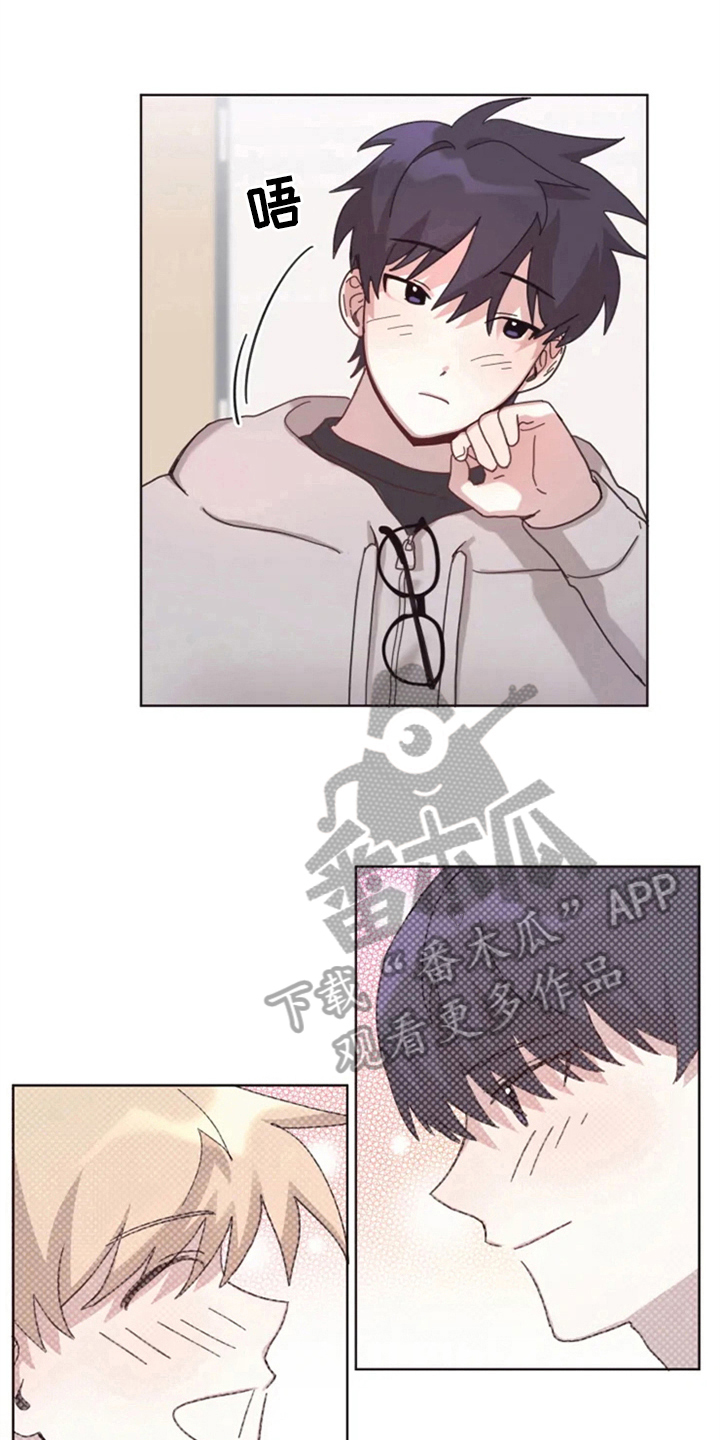 《我的理想型男友》第20章有兴趣 第6页