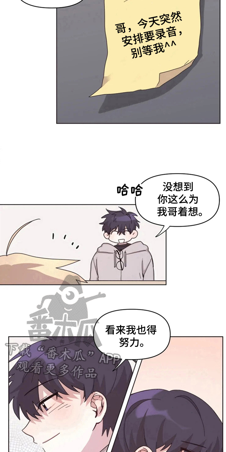 《我的理想型男友》第20章有兴趣 第9页